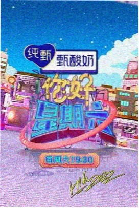 亚洲好声音 综艺推荐